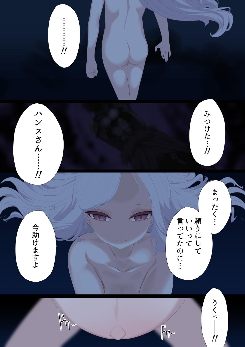 [Libido108] ishukan Ninyou kitan Ch.6 Zettaizetsumei Suraimutorappu - Page 28