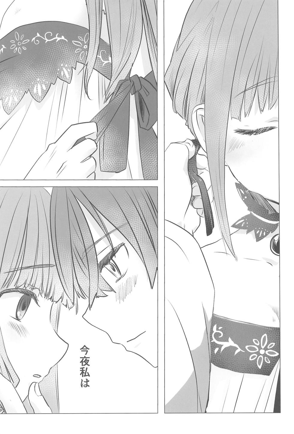 [Retronym (Kirinada)] Hatsufuyu (Honzuki no Gekokujou) - Page 4
