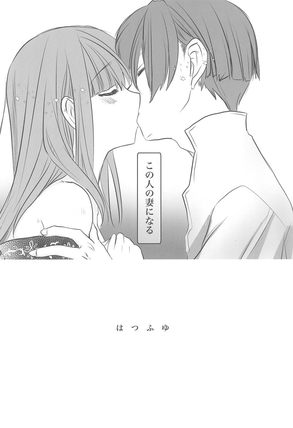 [Retronym (Kirinada)] Hatsufuyu (Honzuki no Gekokujou) - Page 5