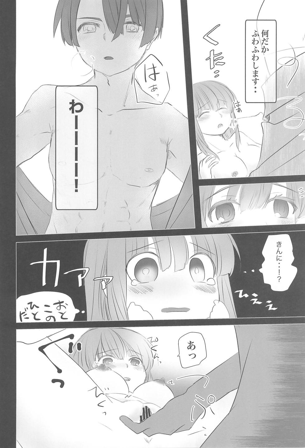 [Retronym (Kirinada)] Hatsufuyu (Honzuki no Gekokujou) - Page 7
