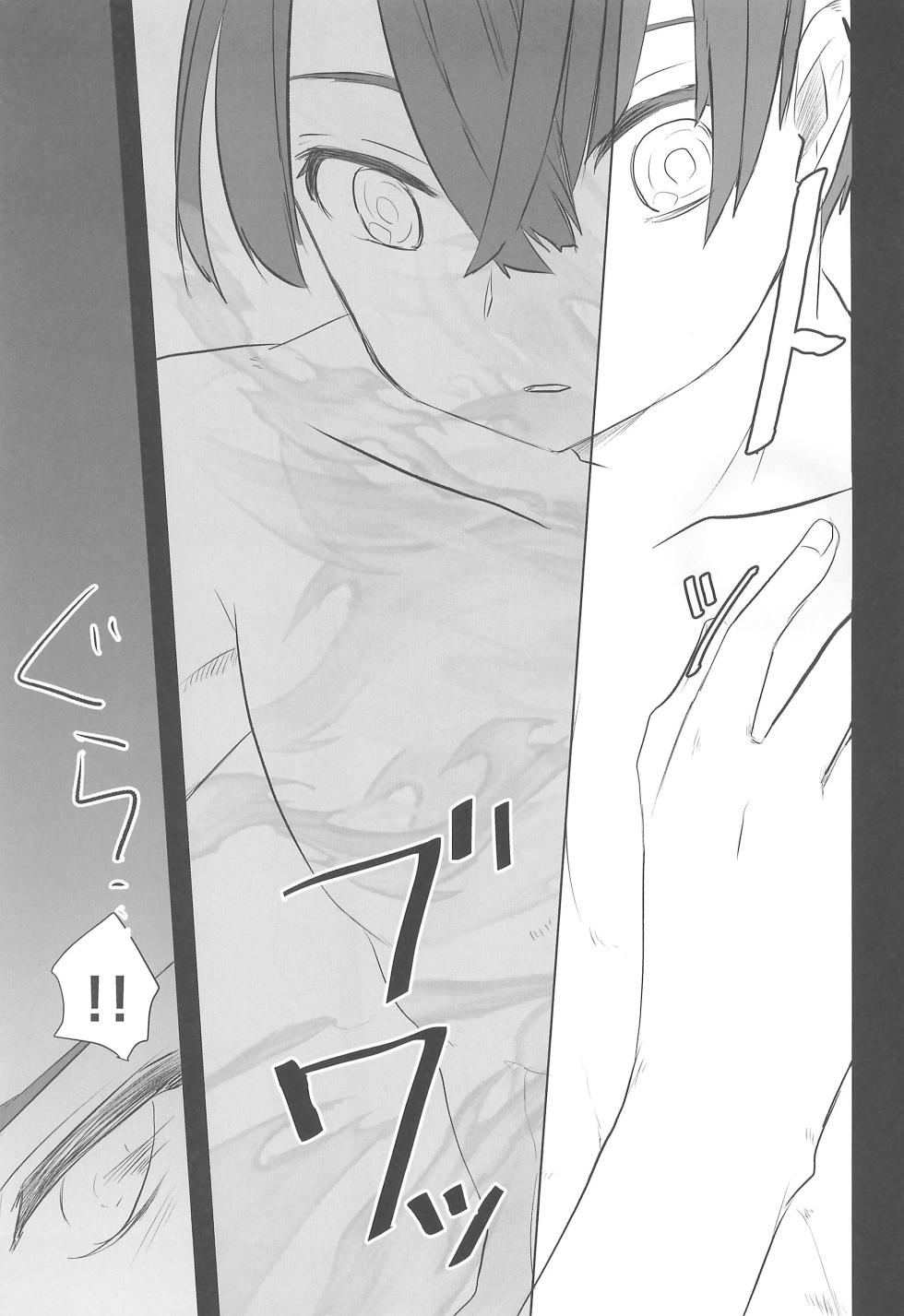 [Retronym (Kirinada)] Hatsufuyu (Honzuki no Gekokujou) - Page 10