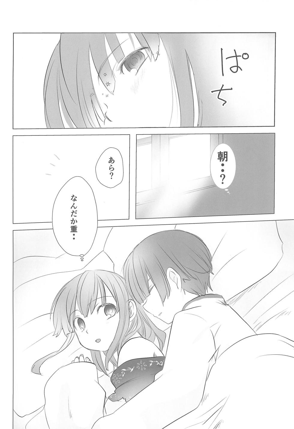 [Retronym (Kirinada)] Hatsufuyu (Honzuki no Gekokujou) - Page 19