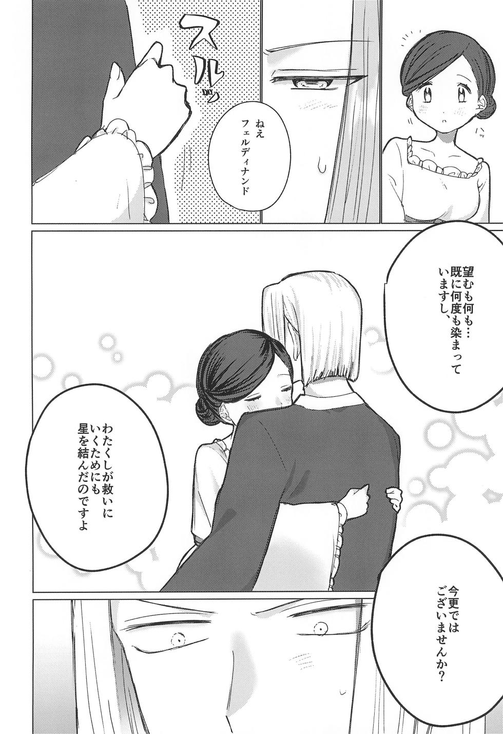 [Happy Shop (Happy Gikyoku)] Anata no Ｍaryoku ni some rarete (Honzuki no Gekokujou) - Page 9