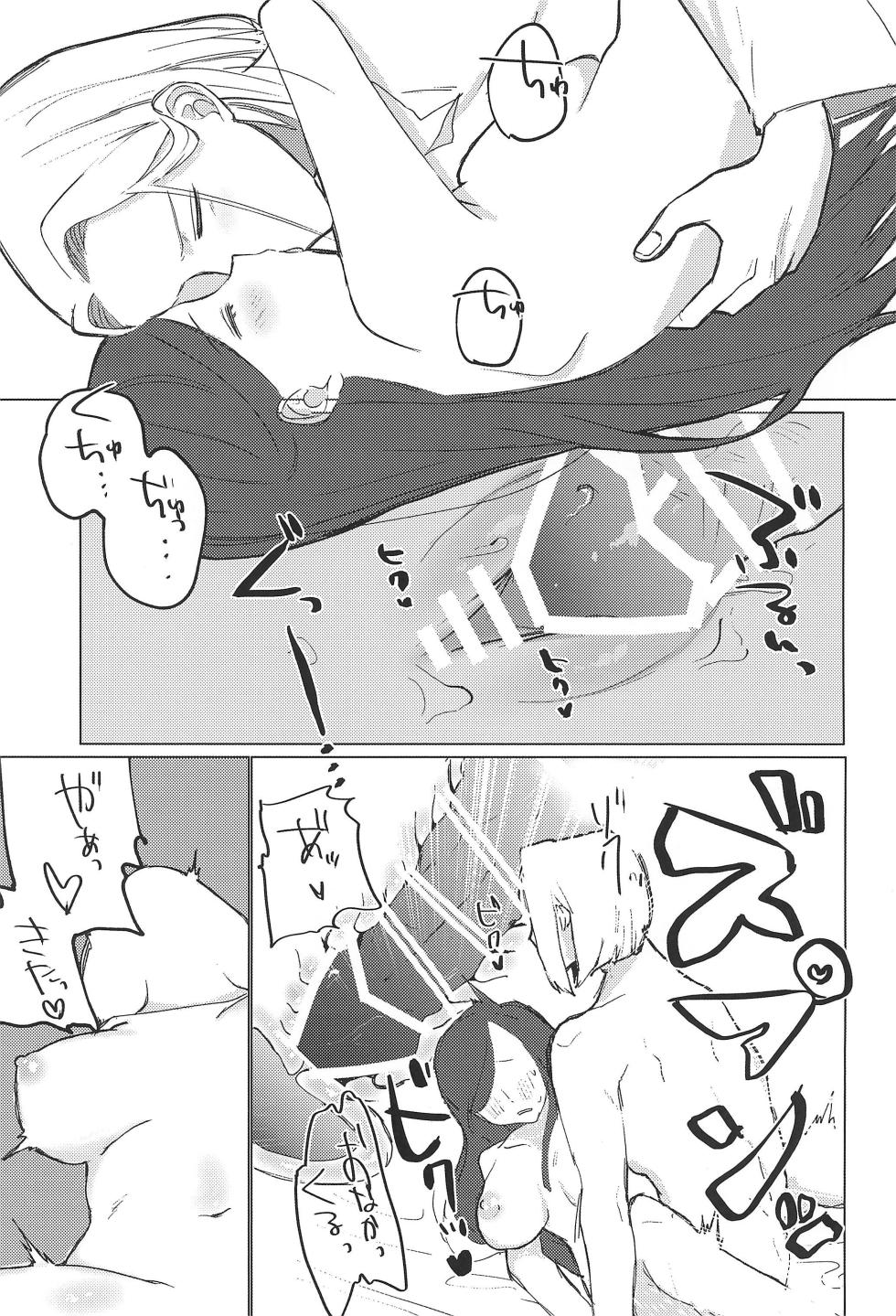 [Happy Shop (Happy Gikyoku)] Anata no Ｍaryoku ni some rarete (Honzuki no Gekokujou) - Page 22
