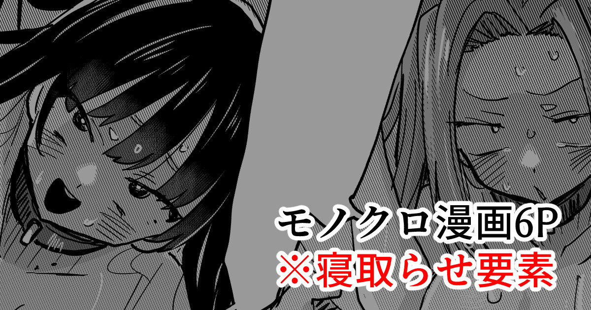 [cinnamon_long28] 20260510 (Boku no Kokoro no Yabai Yatsu) - Page 1