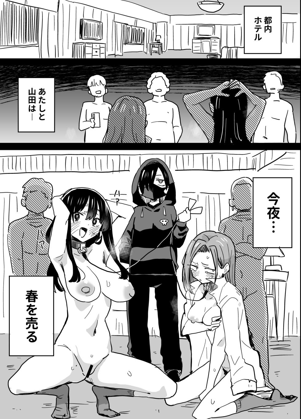 [cinnamon_long28] 20260510 (Boku no Kokoro no Yabai Yatsu) - Page 2