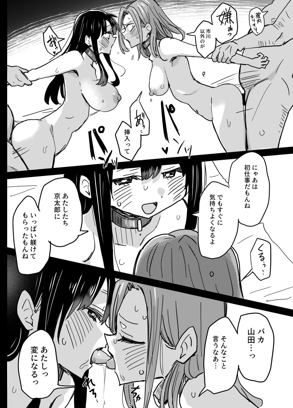 [cinnamon_long28] 20260510 (Boku no Kokoro no Yabai Yatsu) - Page 5