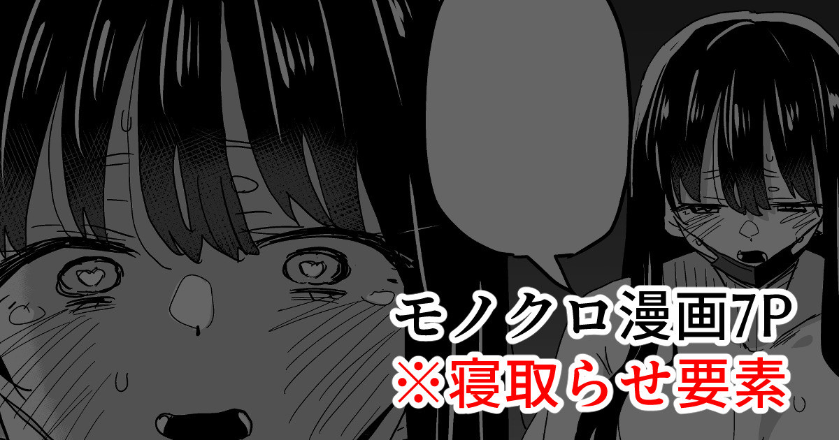 [cinnamon_long28] 20260510 (Boku no Kokoro no Yabai Yatsu) - Page 1