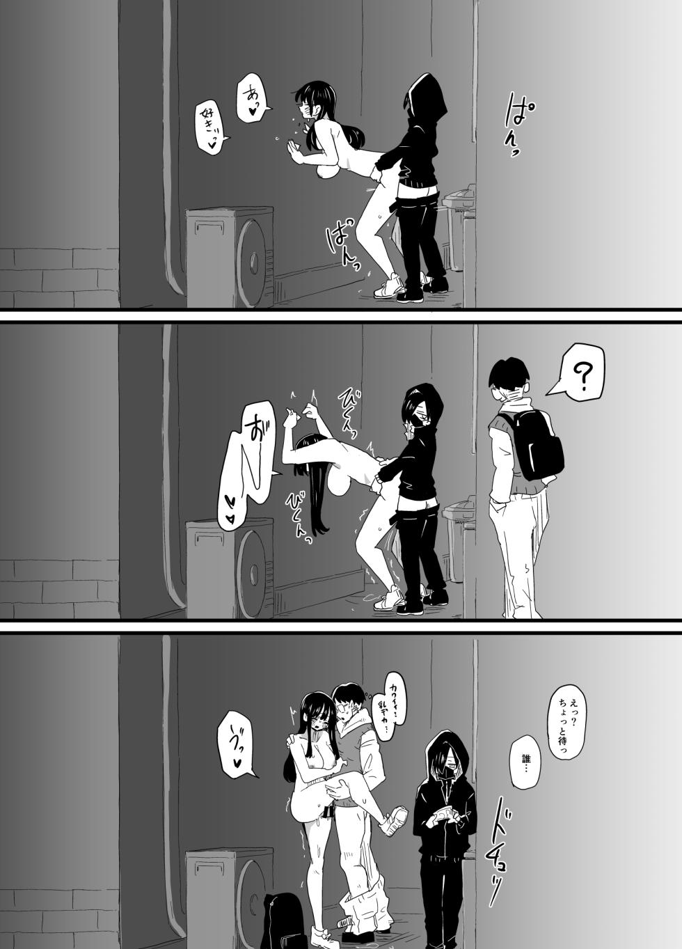 [cinnamon_long28] 20260510 (Boku no Kokoro no Yabai Yatsu) - Page 5