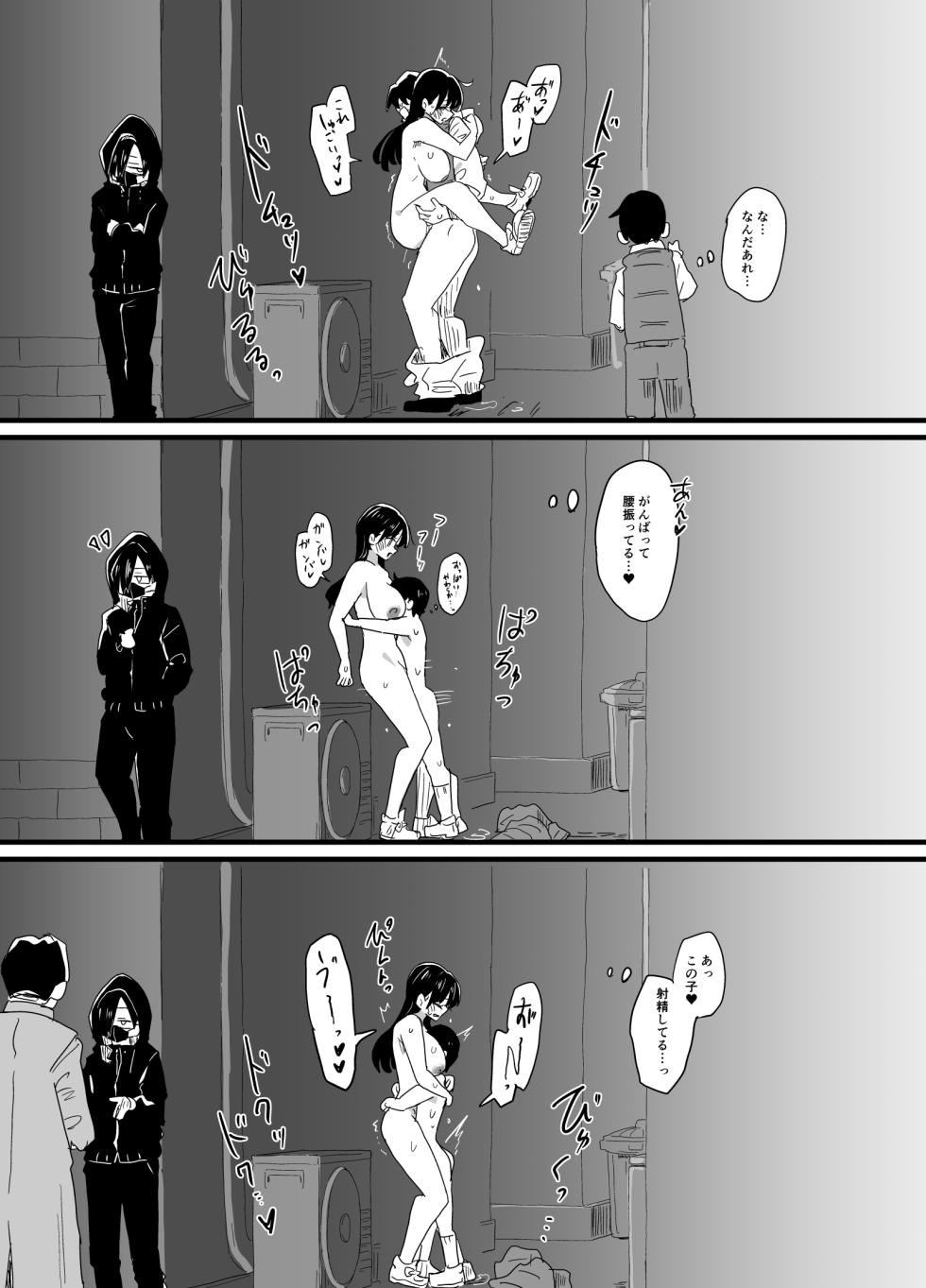 [cinnamon_long28] 20260510 (Boku no Kokoro no Yabai Yatsu) - Page 6