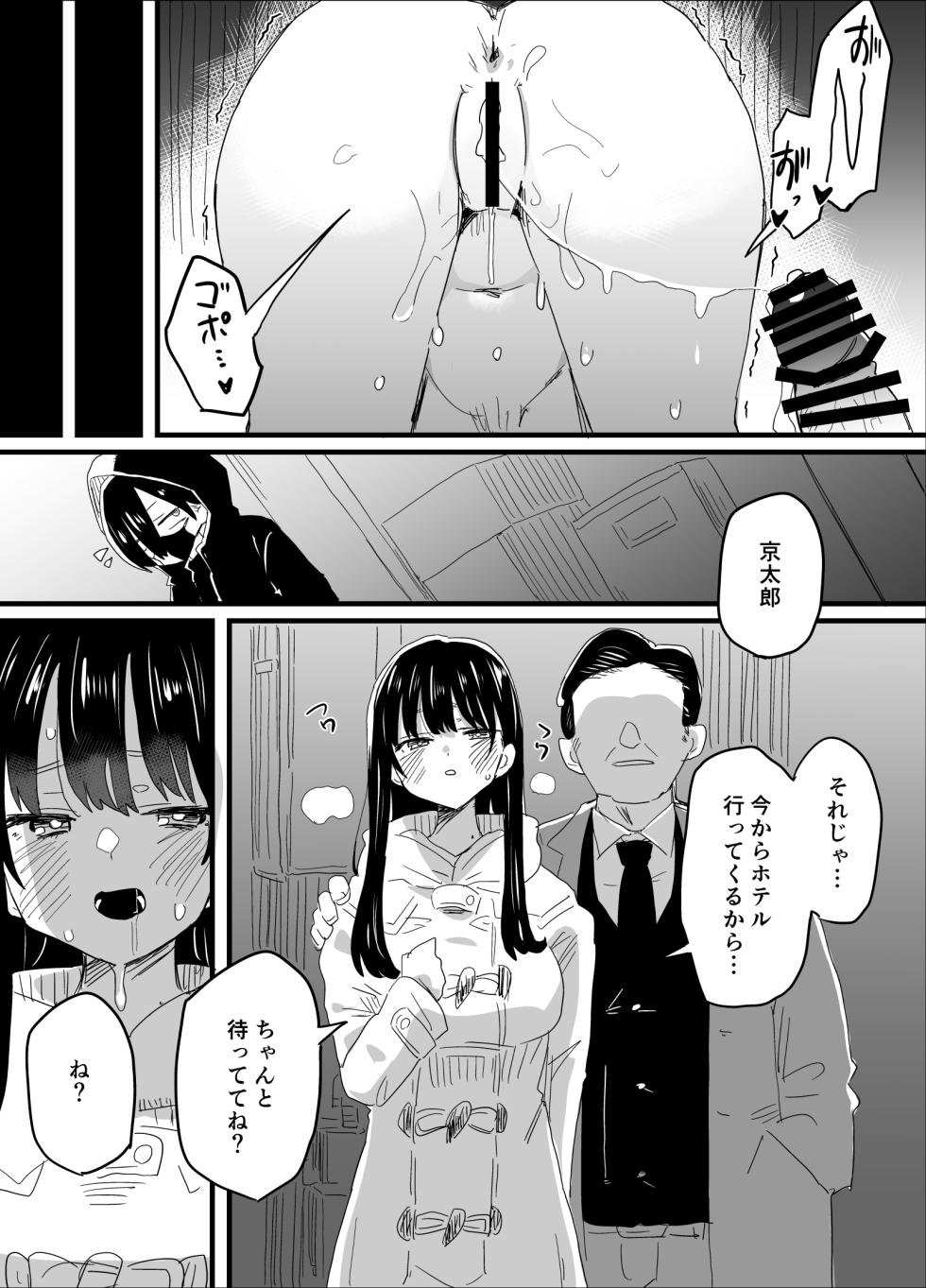 [cinnamon_long28] 20260510 (Boku no Kokoro no Yabai Yatsu) - Page 8