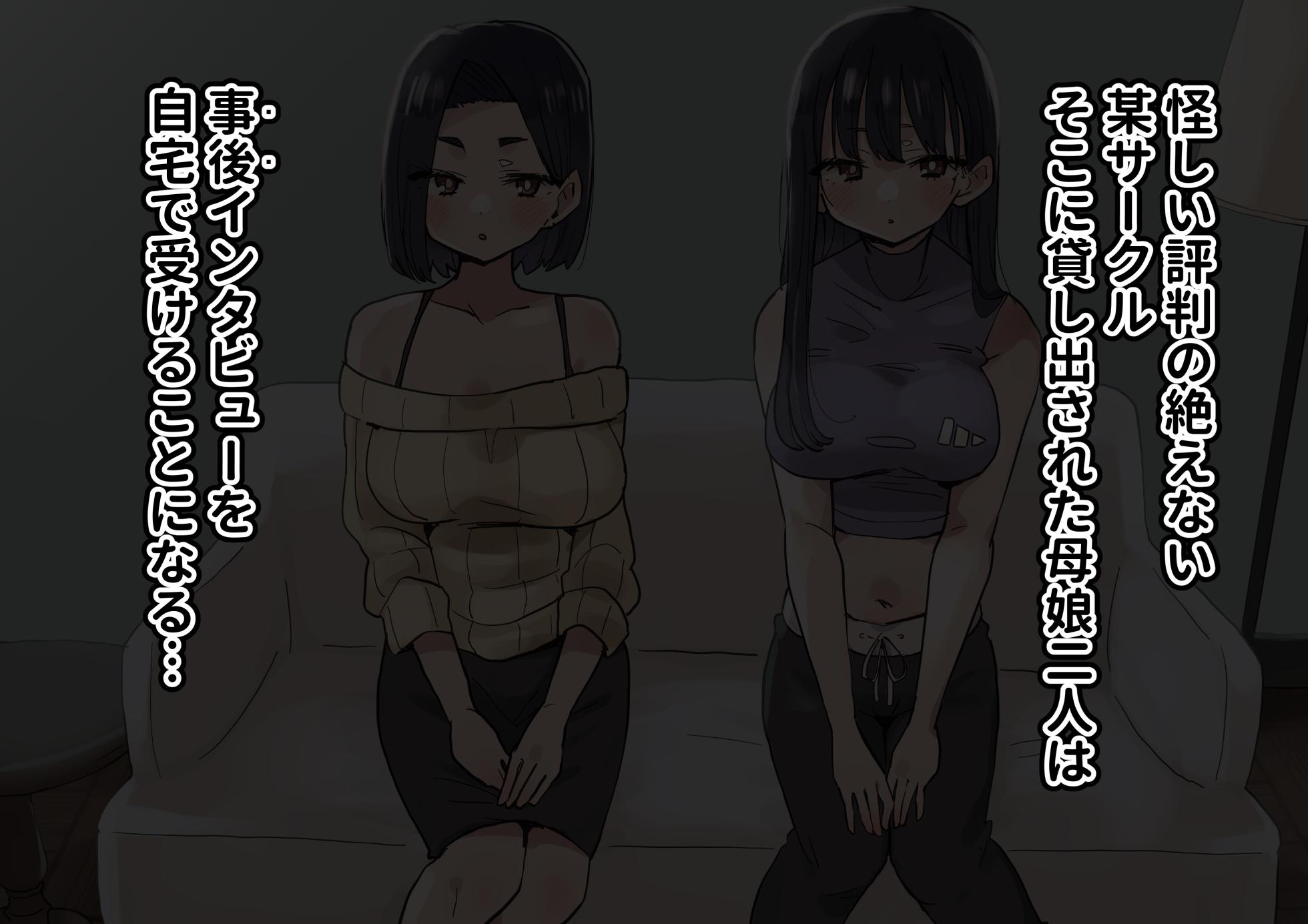 [cinnamon_long28] yaba(NTR) (Boku no Kokoro no Yabai Yatsu) - Page 2