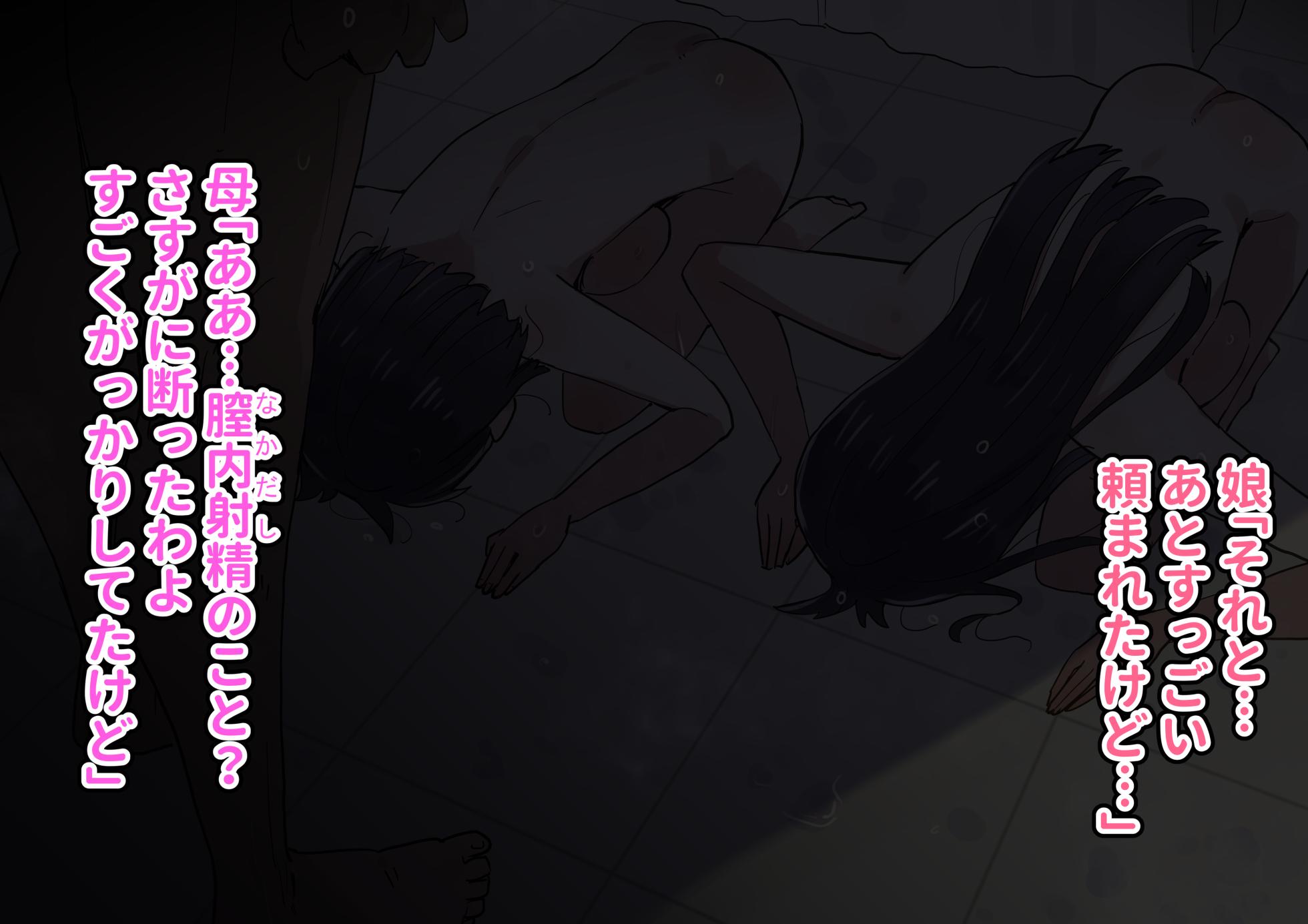 [cinnamon_long28] yaba(NTR) (Boku no Kokoro no Yabai Yatsu) - Page 8