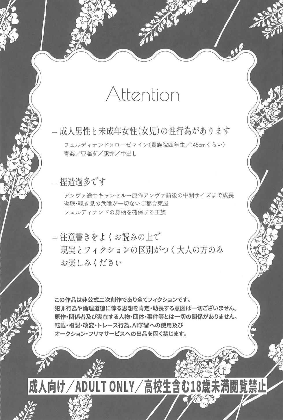 [Niwatoko (Hone)] Daydream (Honzuki no Gekokujou) - Page 2