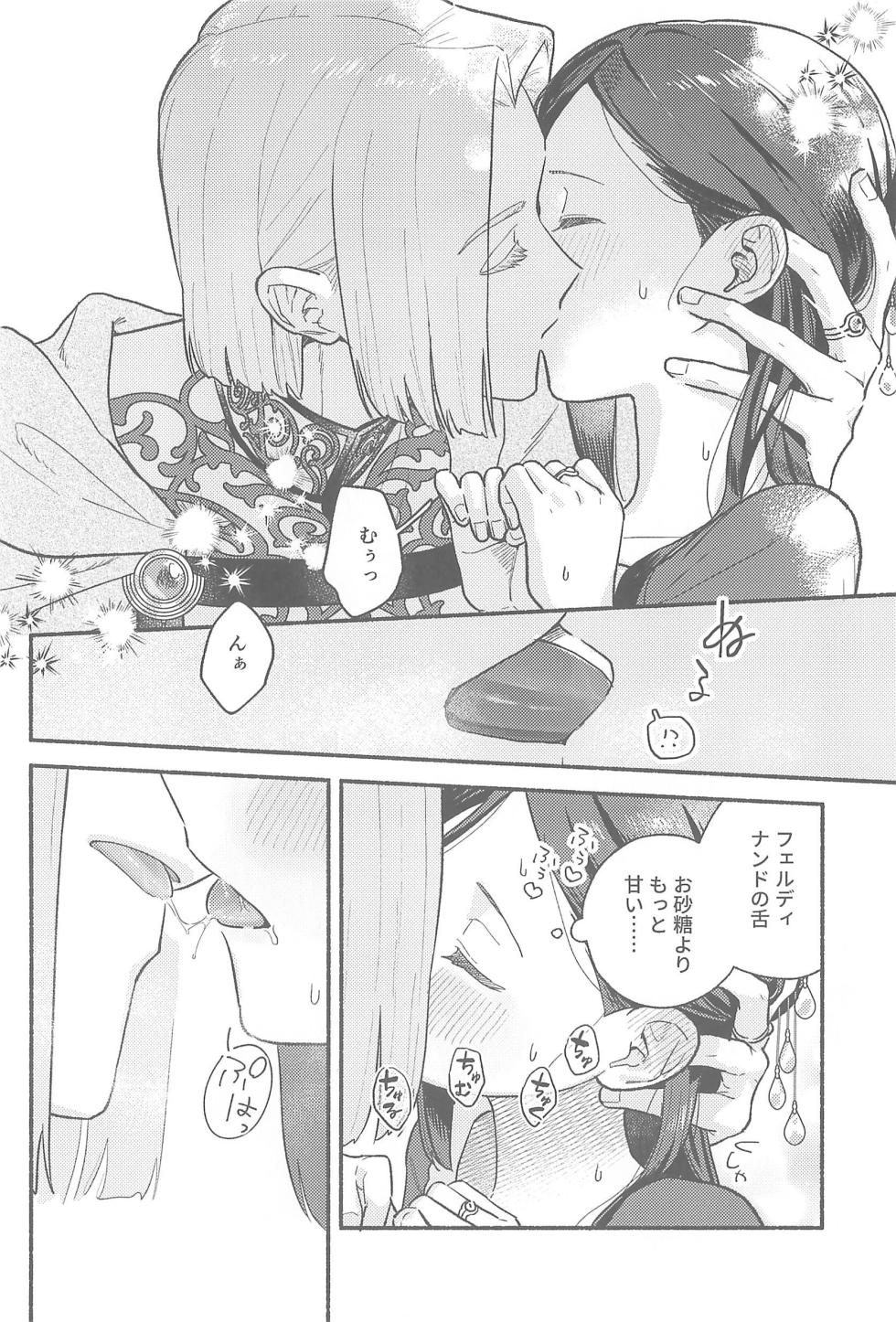 [Niwatoko (Hone)] Daydream (Honzuki no Gekokujou) - Page 17