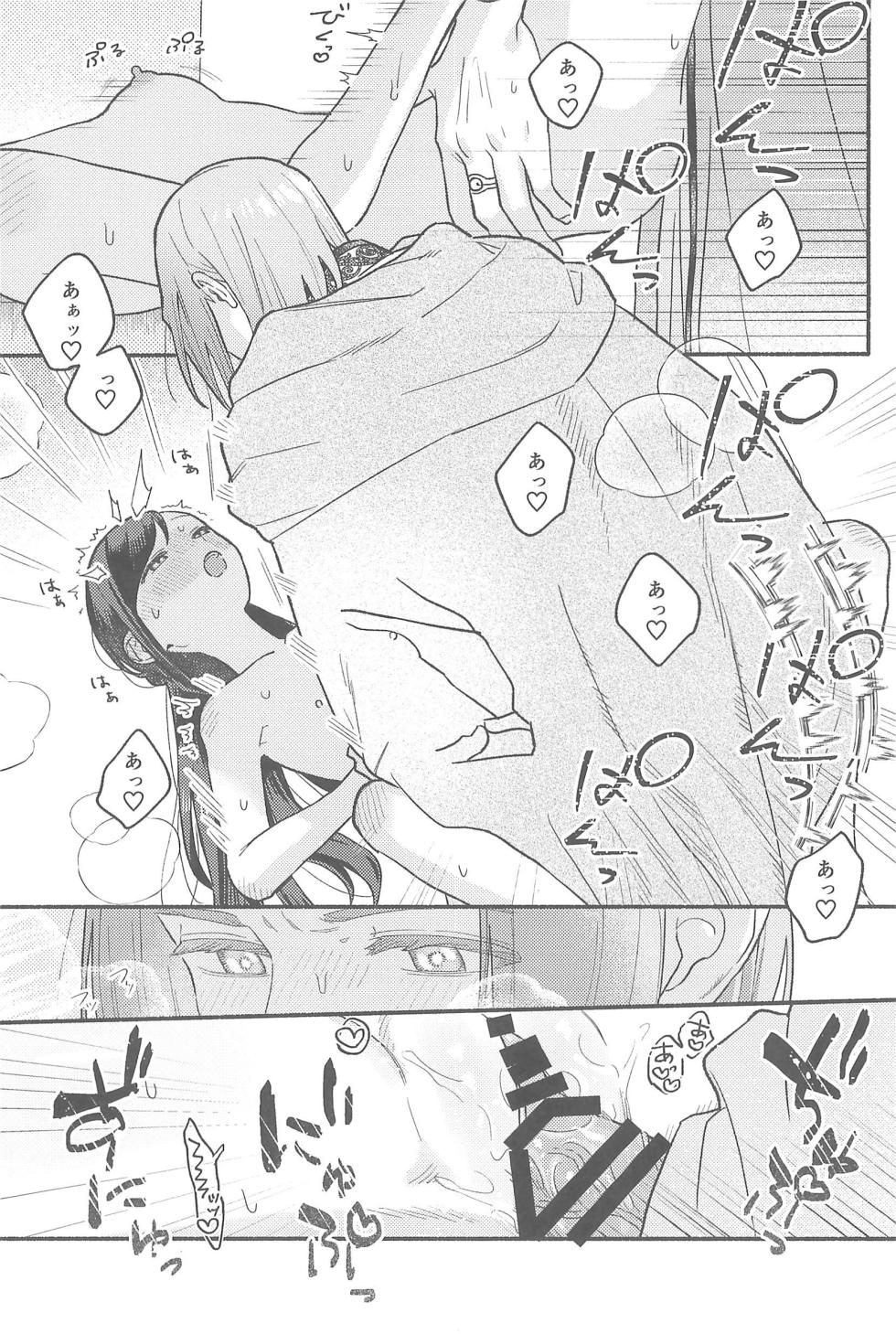 [Niwatoko (Hone)] Daydream (Honzuki no Gekokujou) - Page 36