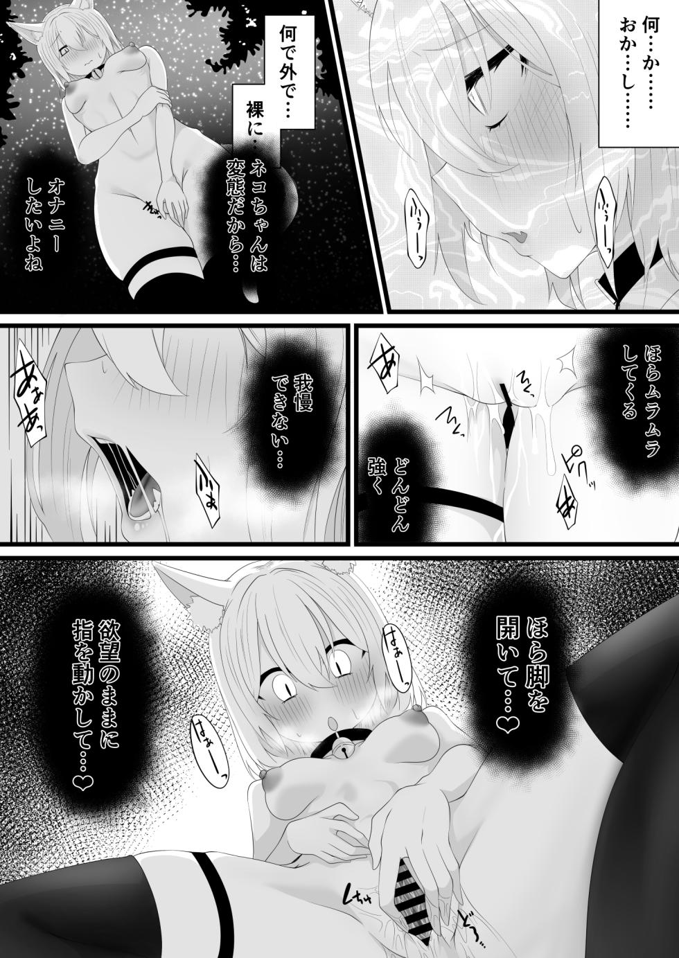 [みいら] Skebよその子漫画 - Page 7