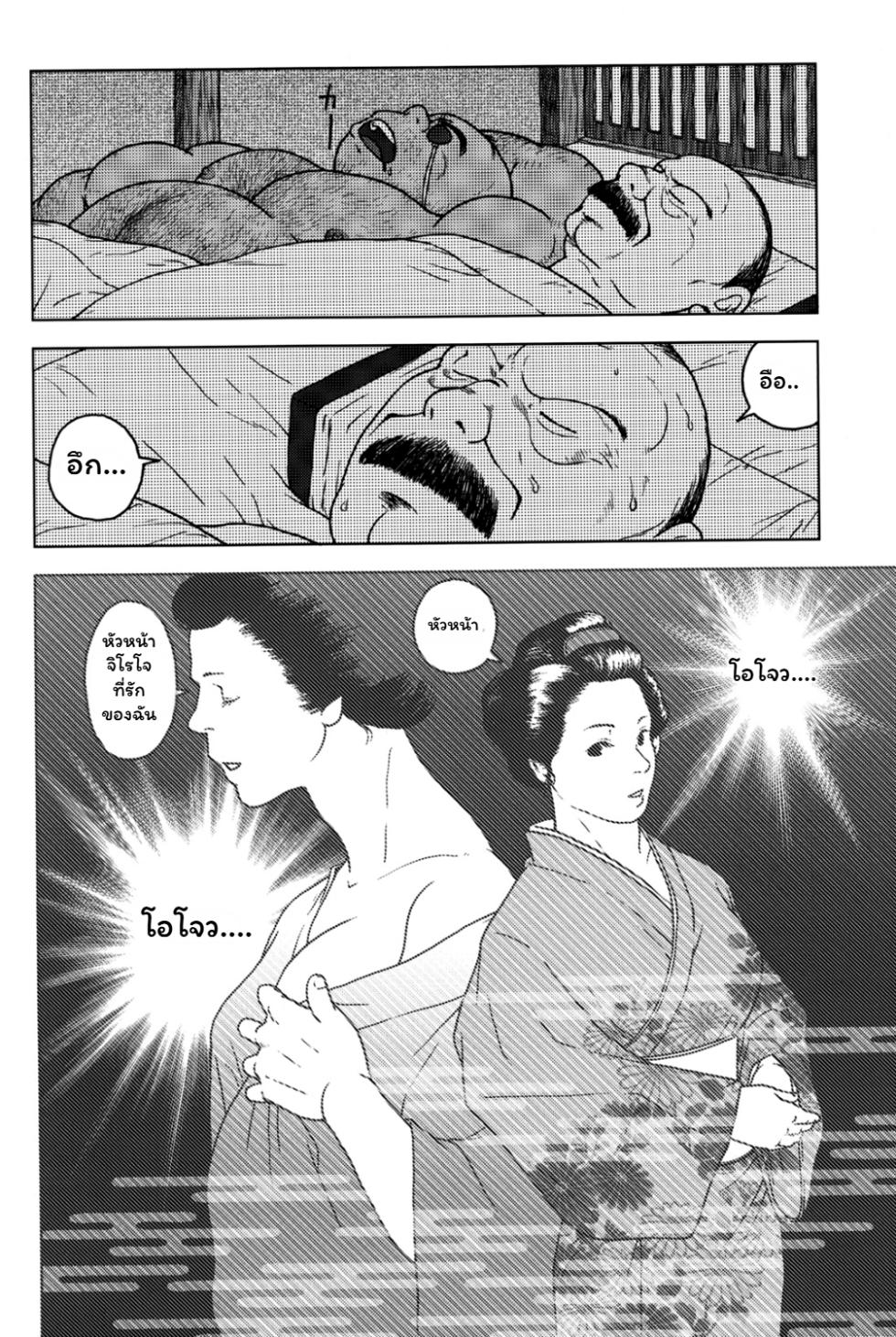 [Hiko] The misadventures of ishimatsu [Thai] - Page 12