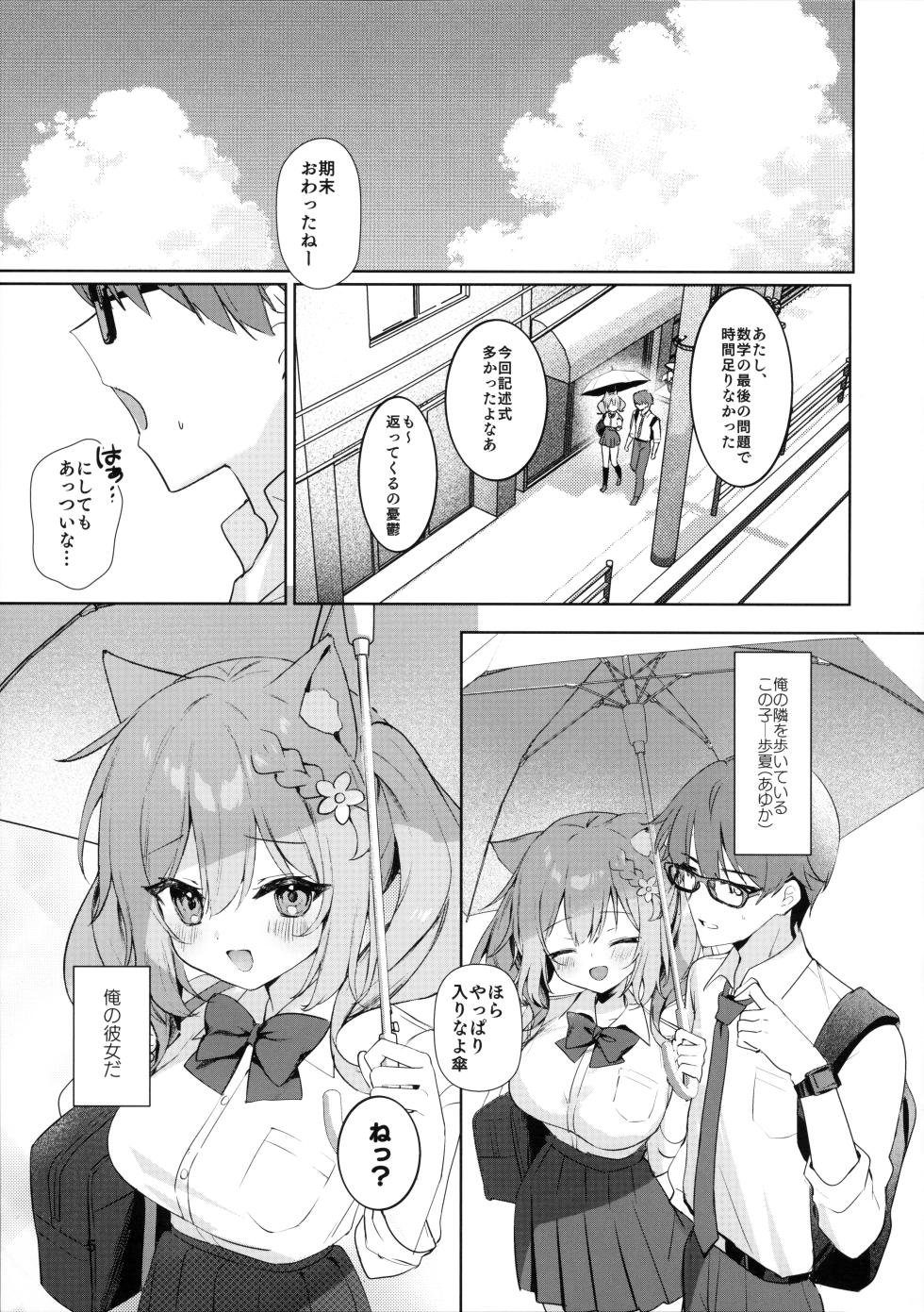 [Ichijiku Yogurt (Natsuki Marina)] Kanojo to Natsu no Sugoshikata - Summer spent with my lover [2025-09] - Page 4