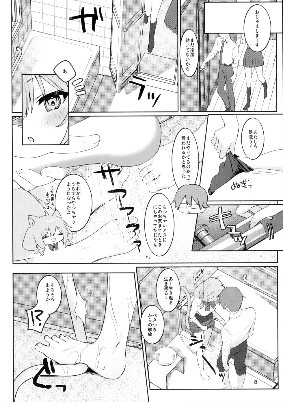 [Ichijiku Yogurt (Natsuki Marina)] Kanojo to Natsu no Sugoshikata - Summer spent with my lover [2025-09] - Page 7
