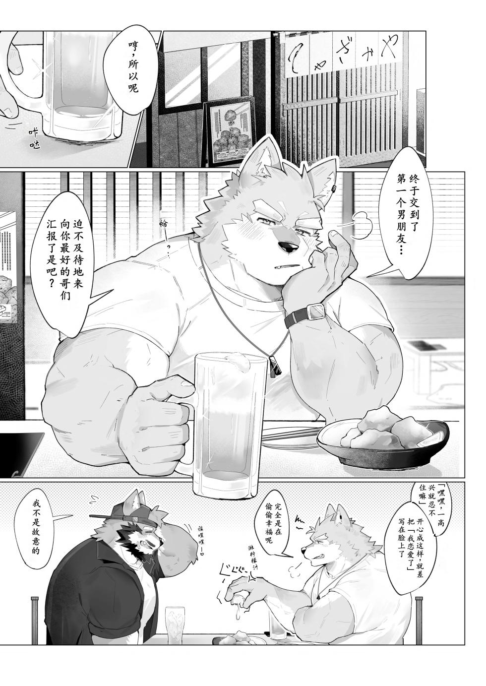 [みきてゃ] おれじゃだめですか(像我这样能有机会吗)[Chinese][Digital][小玉个人汉化] - Page 6