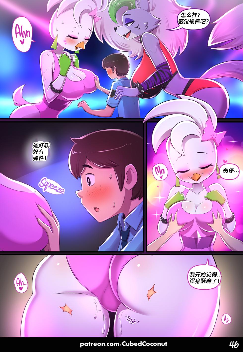 【cubedcoconut】灌鸟区VS大狼咬(furry)[中文][daozun个人机翻] - Page 7