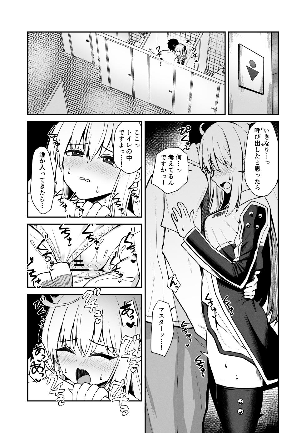 [しなつこう] 公衆トイレでマスターに気持ち良くさせられちゃう閃刀姫レイ (遊☆戯☆王 OCG) - Page 2