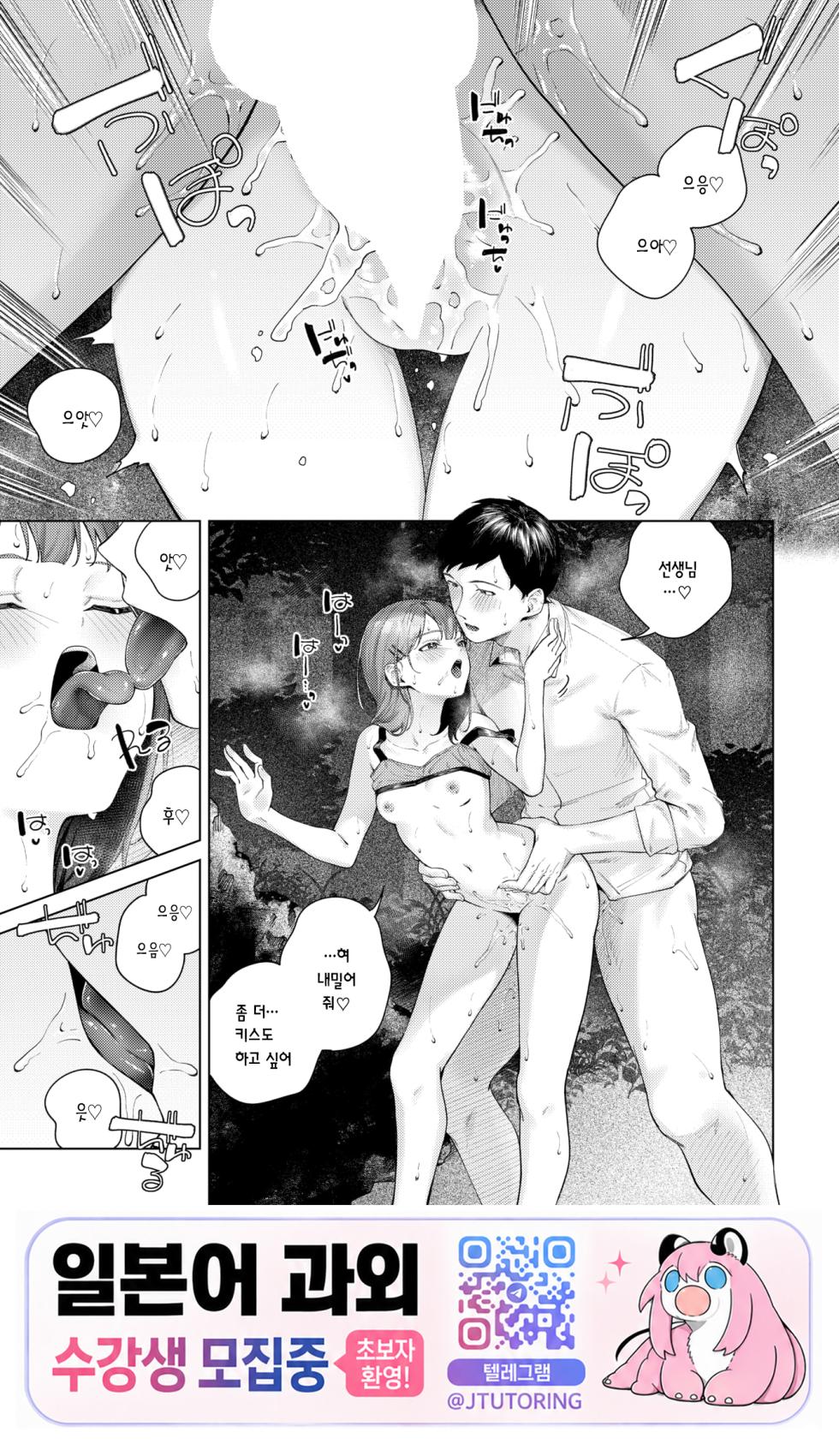 [Susukumo Nagi] Yoiakari 2 | 밤의 불빛 2 (COMIC BAVEL 2026-09) [Korean] [Digital] - Page 22