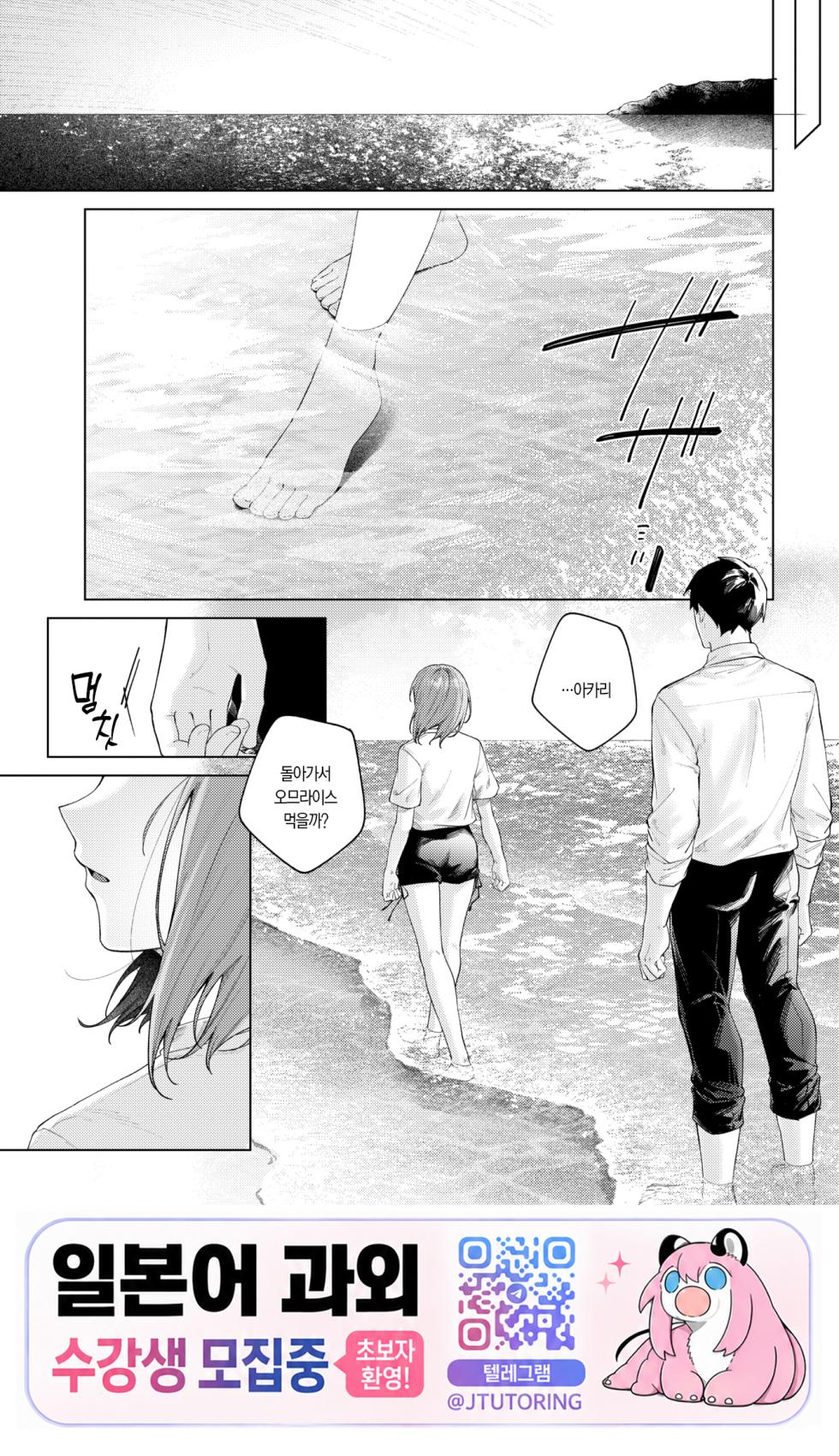 [Susukumo Nagi] Yoiakari 2 | 밤의 불빛 2 (COMIC BAVEL 2026-09) [Korean] [Digital] - Page 28