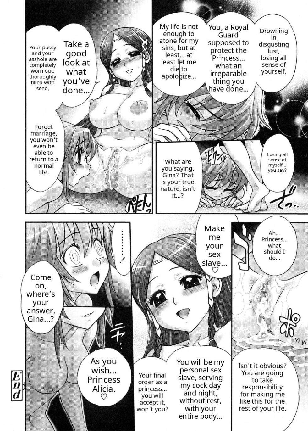 [Jam Ouji] Yes, Your Highness (Futanari Oukoku no Bokkou) [ENG] [MTL] - Page 22