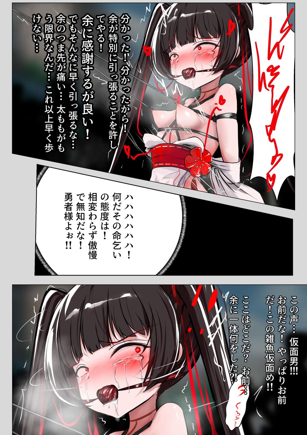 [Gakispark] デュエル・バニーガール 019 - Page 9