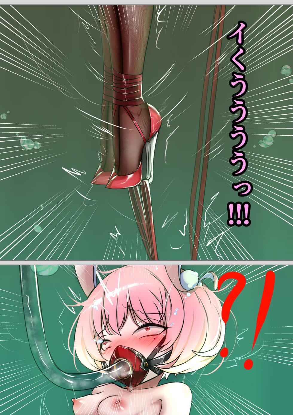 [Gakispark] デュエル・バニーガール 019 - Page 16