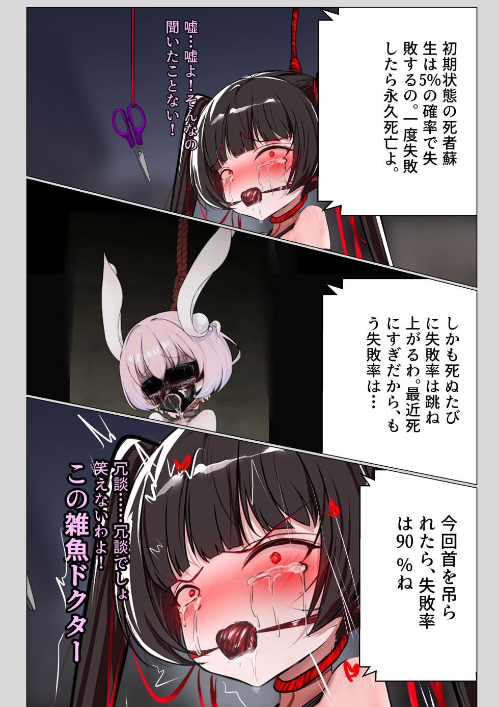 [Gakispark] デュエル・バニーガール 019 - Page 40