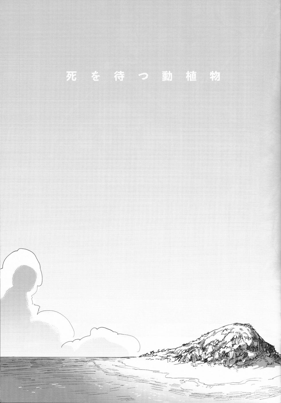 [Bed Sabaku (Gotou)] Shi wo Matsu Doushokubutsu (Hetalia Axis Powers) - Page 6
