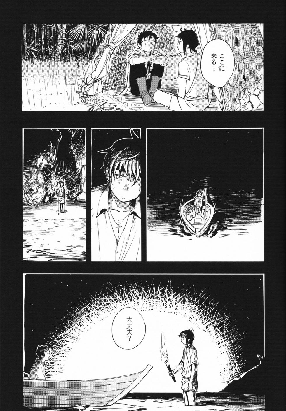 [Bed Sabaku (Gotou)] Shi wo Matsu Doushokubutsu (Hetalia Axis Powers) - Page 12
