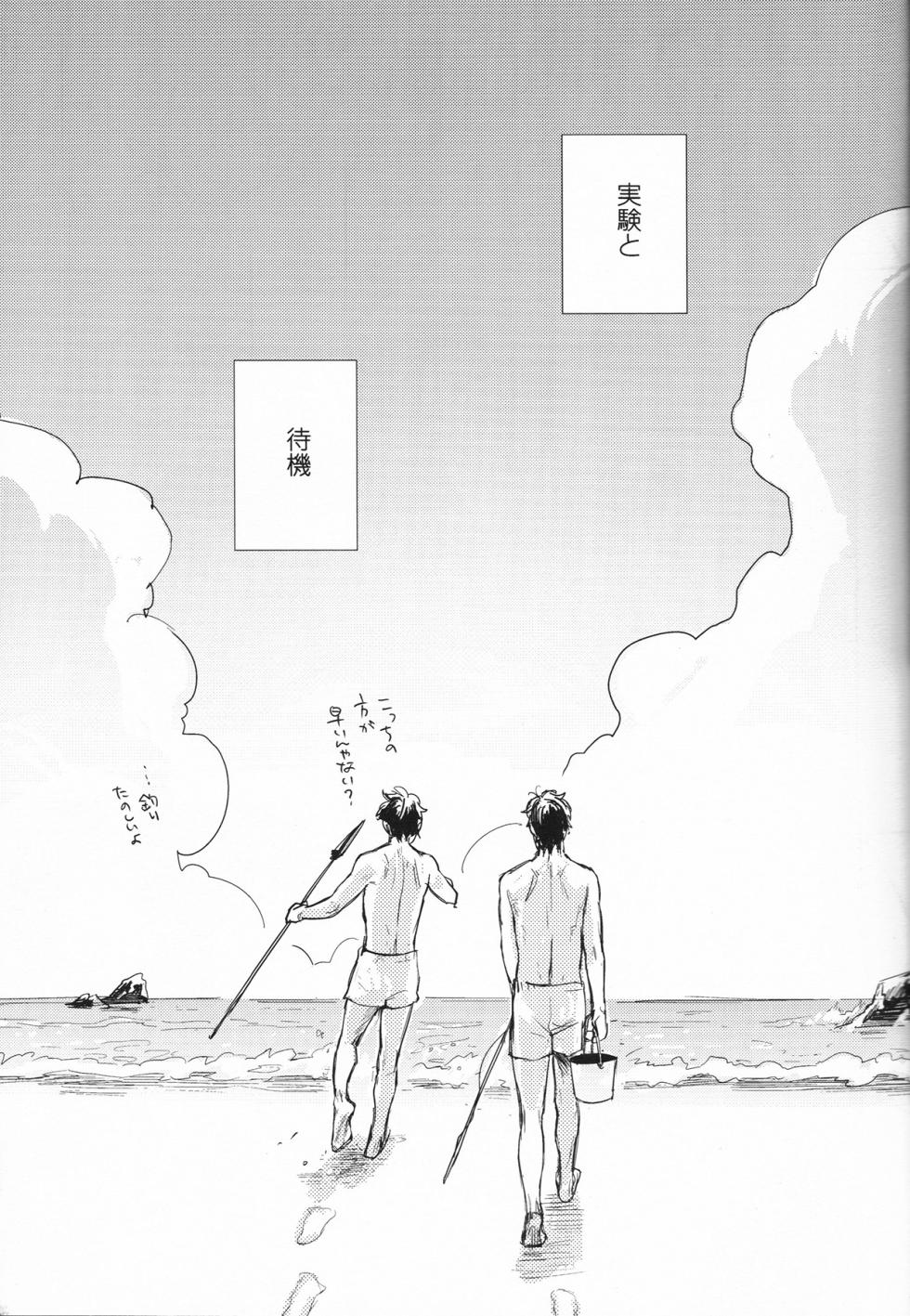 [Bed Sabaku (Gotou)] Shi wo Matsu Doushokubutsu (Hetalia Axis Powers) - Page 14