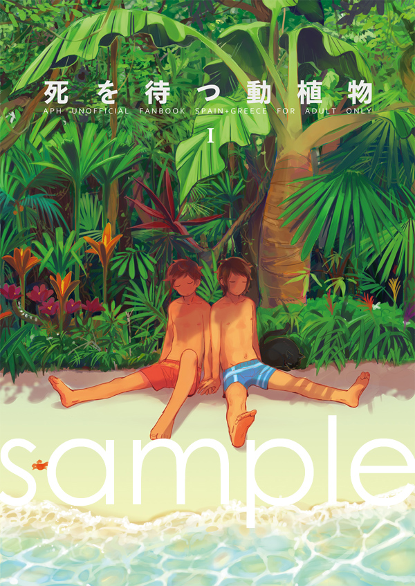 [Bed Sabaku (Gotou)] Shi wo Matsu Doushokubutsu (Hetalia Axis Powers) - Page 31