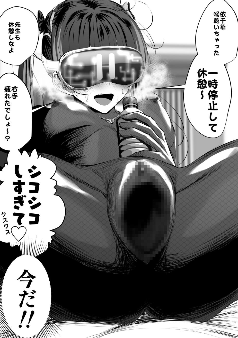 [Sen] Wearing condom🍎 Part 40 - VR Jiraikei Fashion - Page 20