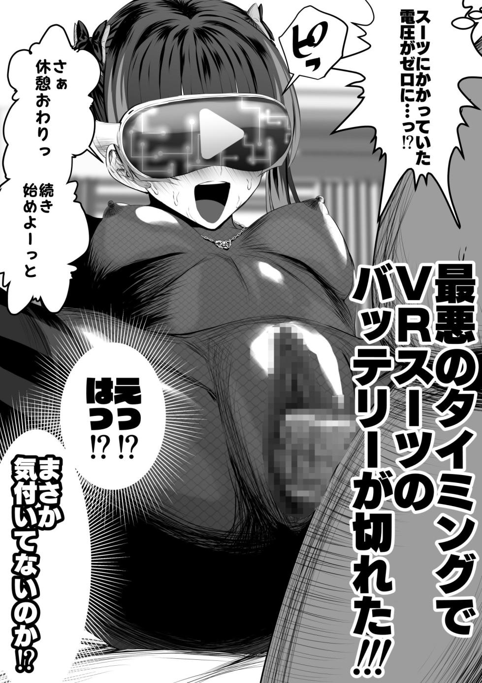 [Sen] Wearing condom🍎 Part 40 - VR Jiraikei Fashion - Page 25