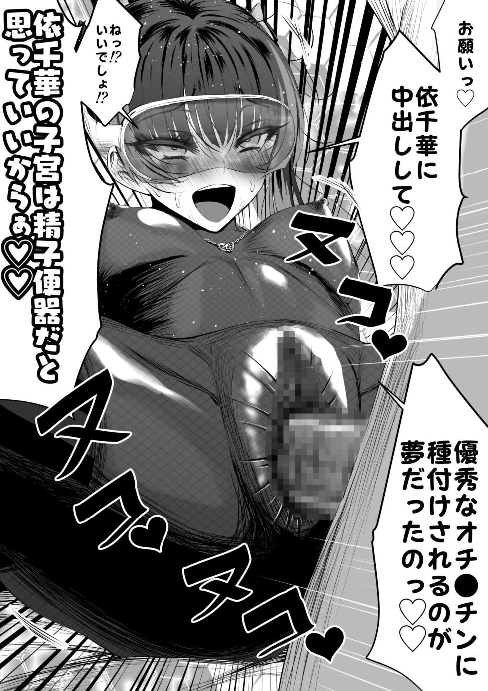 [Sen] Wearing condom🍎 Part 40 - VR Jiraikei Fashion - Page 31