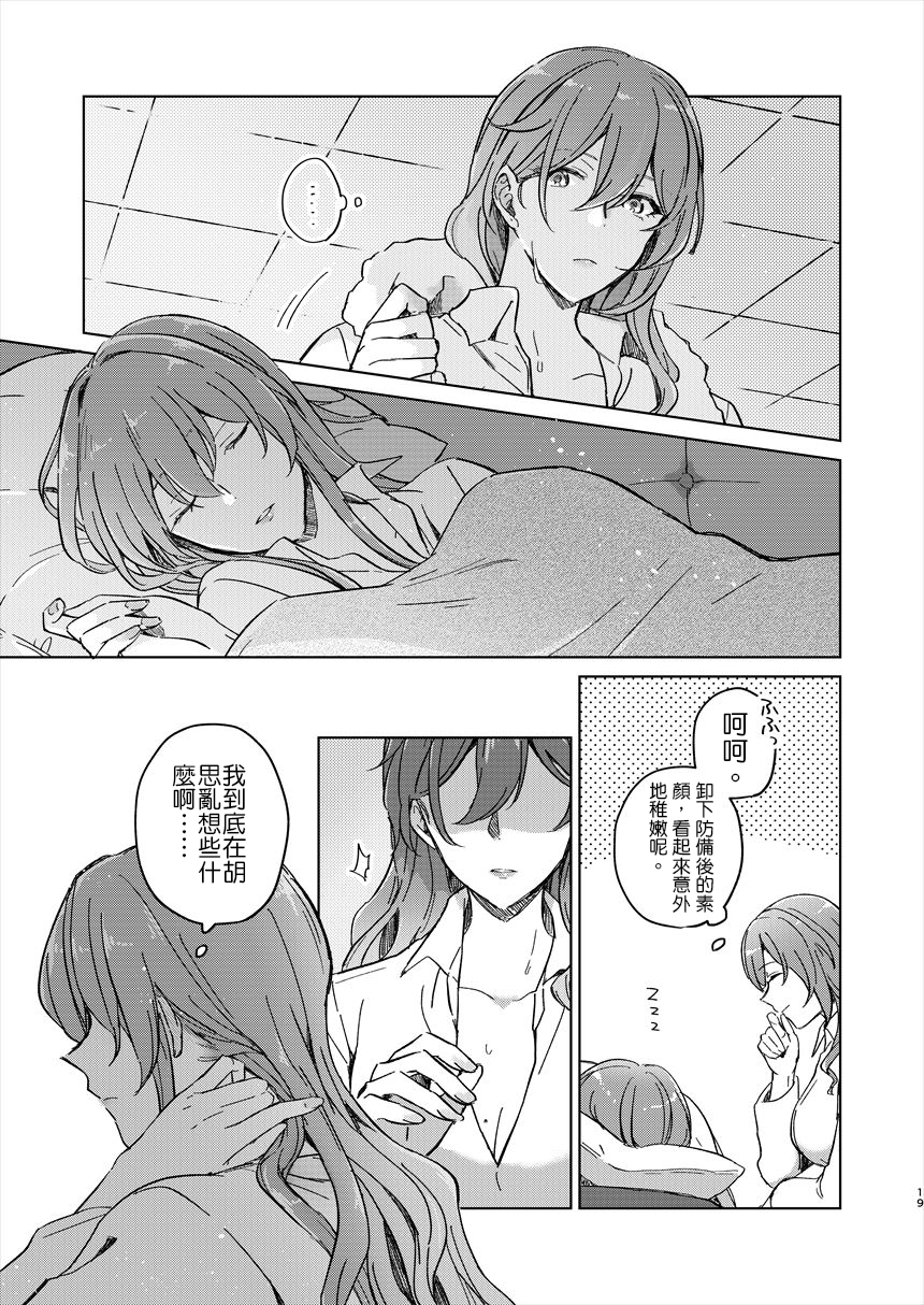 (C105) [ARCADIA (Yuhi)] UNKNOWN (Honkai: Star Rail)[Chinese][かんきつ汉化] - Page 18