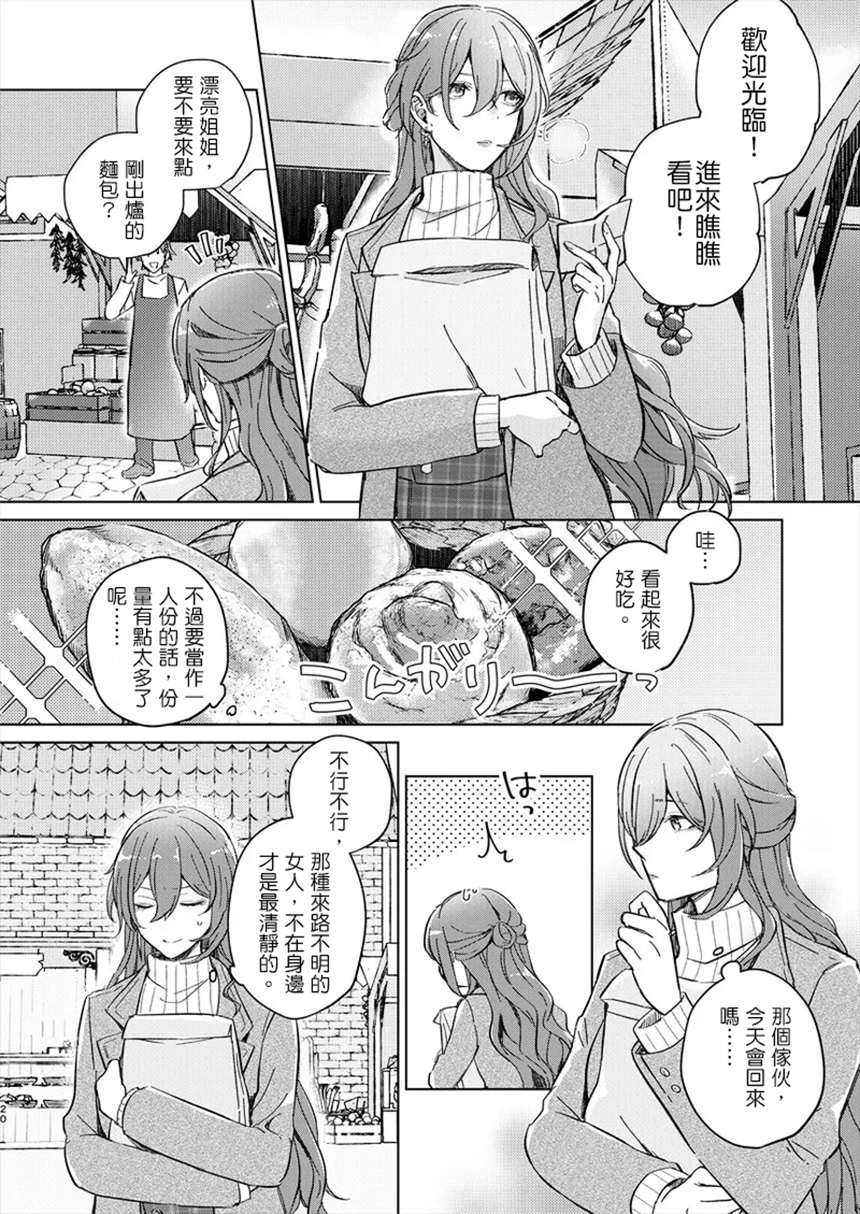 (C105) [ARCADIA (Yuhi)] UNKNOWN (Honkai: Star Rail)[Chinese][かんきつ汉化] - Page 19