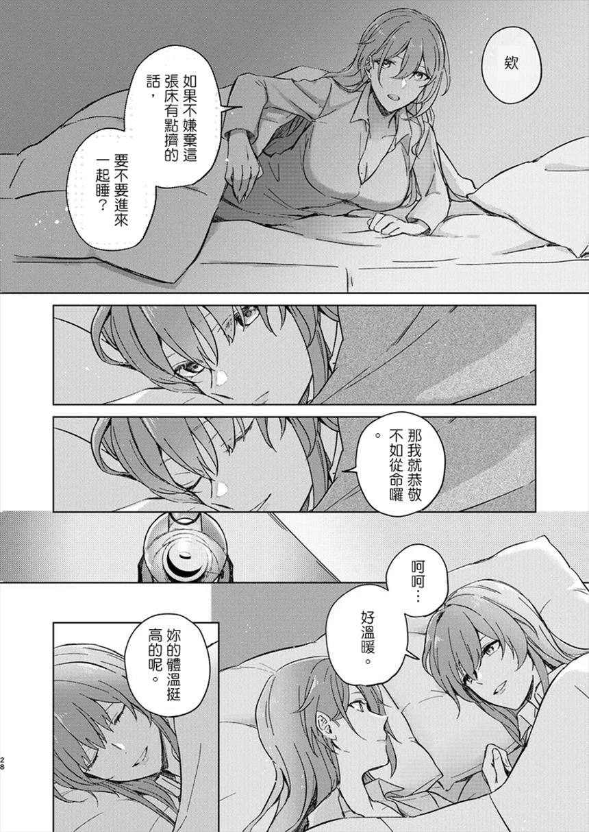 (C105) [ARCADIA (Yuhi)] UNKNOWN (Honkai: Star Rail)[Chinese][かんきつ汉化] - Page 27