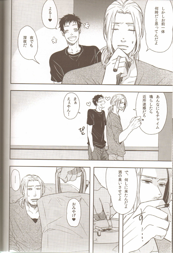 [2HB (KINTA)] Oyabun no Erohon 1 (Hetalia Axis Powers) - Page 9