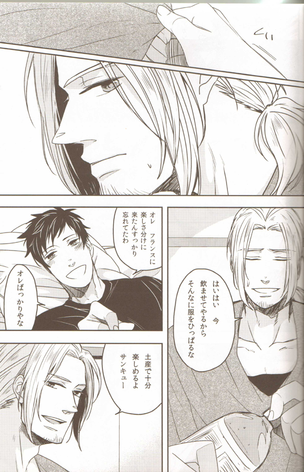 [2HB (KINTA)] Oyabun no Erohon 1 (Hetalia Axis Powers) - Page 14
