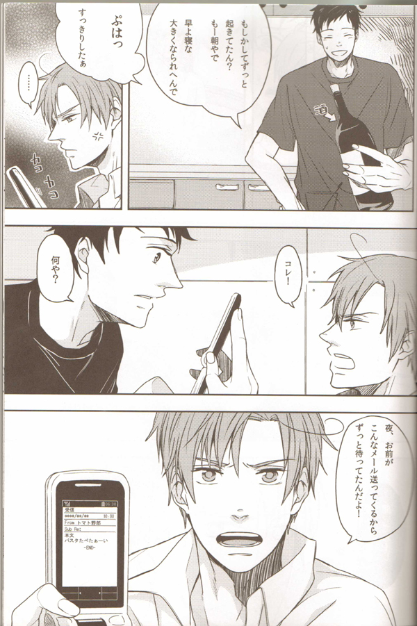 [2HB (KINTA)] Oyabun no Erohon 1 (Hetalia Axis Powers) - Page 28