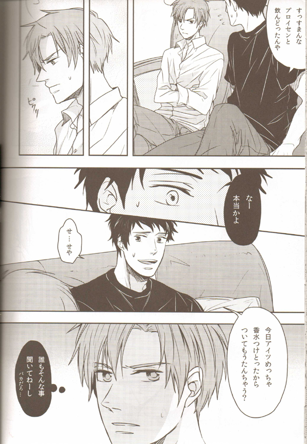 [2HB (KINTA)] Oyabun no Erohon 1 (Hetalia Axis Powers) - Page 29