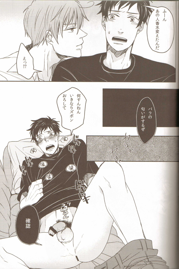 [2HB (KINTA)] Oyabun no Erohon 1 (Hetalia Axis Powers) - Page 30