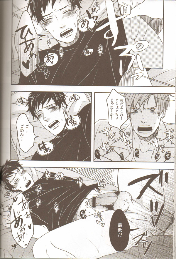 [2HB (KINTA)] Oyabun no Erohon 1 (Hetalia Axis Powers) - Page 31