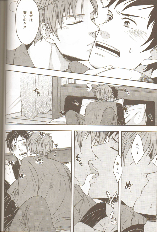 [2HB (KINTA)] Oyabun no Erohon 2 (Hetalia Axis Powers) - Page 10